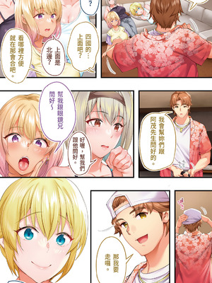 [STUDIOふあん (来鈍)] 飯犯トラベラーズ 沖縄集団レイプ済 ハーレムひとり旅編｜吃飯兼炒飯的旅者們 沖繩集體●姦後 後宮單人之旅篇 [中国翻訳] [DL版]_105