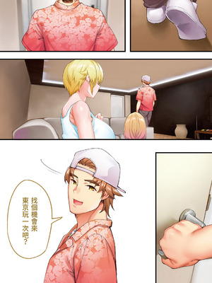 [STUDIOふあん (来鈍)] 飯犯トラベラーズ 沖縄集団レイプ済 ハーレムひとり旅編｜吃飯兼炒飯的旅者們 沖繩集體●姦後 後宮單人之旅篇 [中国翻訳] [DL版]_106