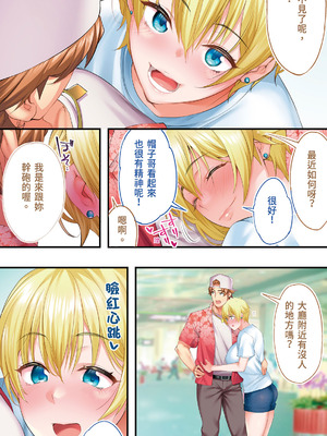 [STUDIOふあん (来鈍)] 飯犯トラベラーズ 沖縄集団レイプ済 ハーレムひとり旅編｜吃飯兼炒飯的旅者們 沖繩集體●姦後 後宮單人之旅篇 [中国翻訳] [DL版]_116