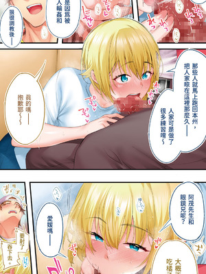 [STUDIOふあん (来鈍)] 飯犯トラベラーズ 沖縄集団レイプ済 ハーレムひとり旅編｜吃飯兼炒飯的旅者們 沖繩集體●姦後 後宮單人之旅篇 [中国翻訳] [DL版]_118