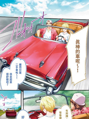 [STUDIOふあん (来鈍)] 飯犯トラベラーズ 沖縄集団レイプ済 ハーレムひとり旅編｜吃飯兼炒飯的旅者們 沖繩集體●姦後 後宮單人之旅篇 [中国翻訳] [DL版]_124