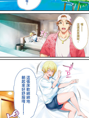 [STUDIOふあん (来鈍)] 飯犯トラベラーズ 沖縄集団レイプ済 ハーレムひとり旅編｜吃飯兼炒飯的旅者們 沖繩集體●姦後 後宮單人之旅篇 [中国翻訳] [DL版]_126