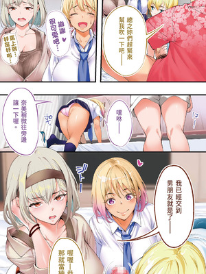 [STUDIOふあん (来鈍)] 飯犯トラベラーズ 沖縄集団レイプ済 ハーレムひとり旅編｜吃飯兼炒飯的旅者們 沖繩集體●姦後 後宮單人之旅篇 [中国翻訳] [DL版]_128