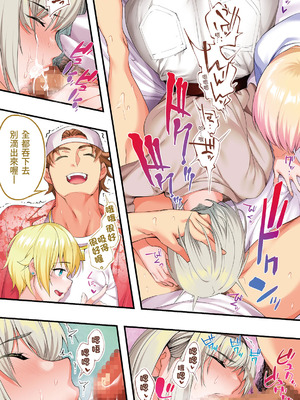 [STUDIOふあん (来鈍)] 飯犯トラベラーズ 沖縄集団レイプ済 ハーレムひとり旅編｜吃飯兼炒飯的旅者們 沖繩集體●姦後 後宮單人之旅篇 [中国翻訳] [DL版]_131