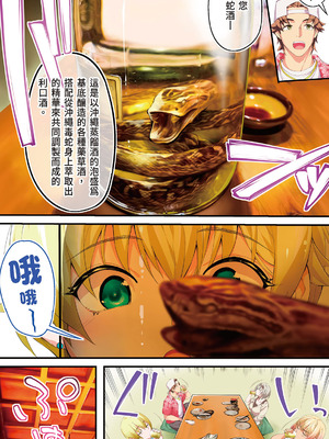 [STUDIOふあん (来鈍)] 飯犯トラベラーズ 沖縄集団レイプ済 ハーレムひとり旅編｜吃飯兼炒飯的旅者們 沖繩集體●姦後 後宮單人之旅篇 [中国翻訳] [DL版]_158