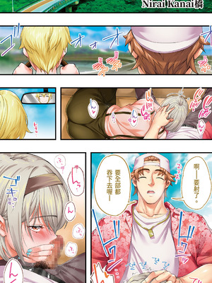 [STUDIOふあん (来鈍)] 飯犯トラベラーズ 沖縄集団レイプ済 ハーレムひとり旅編｜吃飯兼炒飯的旅者們 沖繩集體●姦後 後宮單人之旅篇 [中国翻訳] [DL版]_168