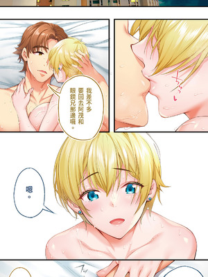 [STUDIOふあん (来鈍)] 飯犯トラベラーズ 沖縄集団レイプ済 ハーレムひとり旅編｜吃飯兼炒飯的旅者們 沖繩集體●姦後 後宮單人之旅篇 [中国翻訳] [DL版]_190