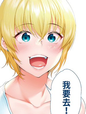 [STUDIOふあん (来鈍)] 飯犯トラベラーズ 沖縄集団レイプ済 ハーレムひとり旅編｜吃飯兼炒飯的旅者們 沖繩集體●姦後 後宮單人之旅篇 [中国翻訳] [DL版]_216