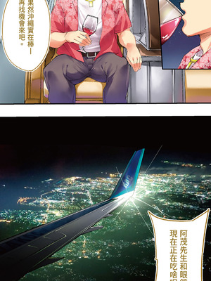 [STUDIOふあん (来鈍)] 飯犯トラベラーズ 沖縄集団レイプ済 ハーレムひとり旅編｜吃飯兼炒飯的旅者們 沖繩集體●姦後 後宮單人之旅篇 [中国翻訳] [DL版]_220