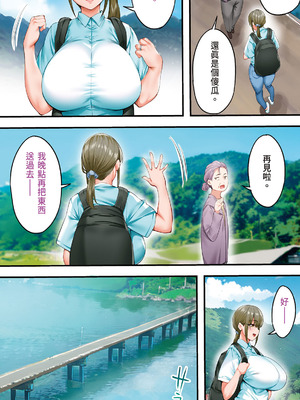 [STUDIOふあん (来鈍)] 飯犯トラベラーズ高知集団レイプ旅行｜吃飯兼炒飯的旅者們 高知集體●姦之旅 [中国翻訳] [DL版]_005