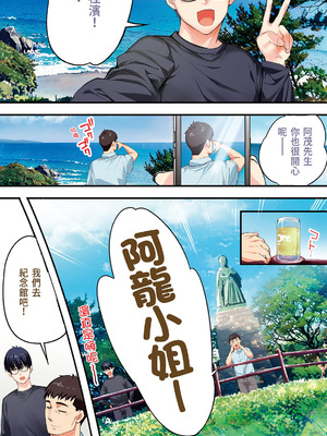 [STUDIOふあん (来鈍)] 飯犯トラベラーズ高知集団レイプ旅行｜吃飯兼炒飯的旅者們 高知集體●姦之旅 [中国翻訳] [DL版]_008