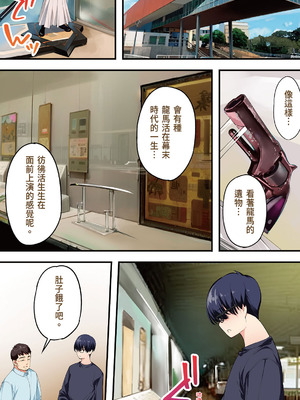 [STUDIOふあん (来鈍)] 飯犯トラベラーズ高知集団レイプ旅行｜吃飯兼炒飯的旅者們 高知集體●姦之旅 [中国翻訳] [DL版]_009