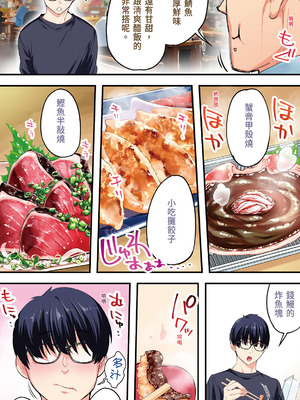 [STUDIOふあん (来鈍)] 飯犯トラベラーズ高知集団レイプ旅行｜吃飯兼炒飯的旅者們 高知集體●姦之旅 [中国翻訳] [DL版]_013