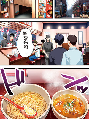 [STUDIOふあん (来鈍)] 飯犯トラベラーズ高知集団レイプ旅行｜吃飯兼炒飯的旅者們 高知集體●姦之旅 [中国翻訳] [DL版]_018