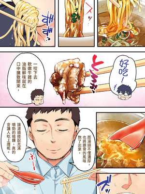 [STUDIOふあん (来鈍)] 飯犯トラベラーズ高知集団レイプ旅行｜吃飯兼炒飯的旅者們 高知集體●姦之旅 [中国翻訳] [DL版]_019