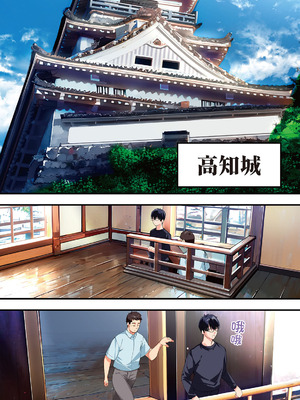 [STUDIOふあん (来鈍)] 飯犯トラベラーズ高知集団レイプ旅行｜吃飯兼炒飯的旅者們 高知集體●姦之旅 [中国翻訳] [DL版]_021