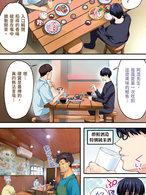 [STUDIOふあん (来鈍)] 飯犯トラベラーズ高知集団レイプ旅行｜吃飯兼炒飯的旅者們 高知集體●姦之旅 [中国翻訳] [DL版]_026