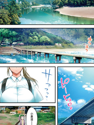 [STUDIOふあん (来鈍)] 飯犯トラベラーズ高知集団レイプ旅行｜吃飯兼炒飯的旅者們 高知集體●姦之旅 [中国翻訳] [DL版]_084