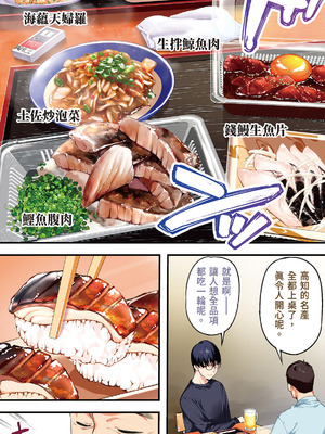 [STUDIOふあん (来鈍)] 飯犯トラベラーズ高知集団レイプ旅行｜吃飯兼炒飯的旅者們 高知集體●姦之旅 [中国翻訳] [DL版]_093