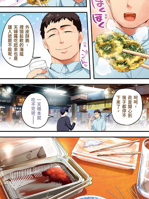 [STUDIOふあん (来鈍)] 飯犯トラベラーズ高知集団レイプ旅行｜吃飯兼炒飯的旅者們 高知集體●姦之旅 [中国翻訳] [DL版]_095