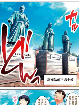 [STUDIOふあん (来鈍)] 飯犯トラベラーズ高知集団レイプ旅行｜吃飯兼炒飯的旅者們 高知集體●姦之旅 [中国翻訳] [DL版]_096