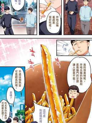 [STUDIOふあん (来鈍)] 飯犯トラベラーズ高知集団レイプ旅行｜吃飯兼炒飯的旅者們 高知集體●姦之旅 [中国翻訳] [DL版]_097