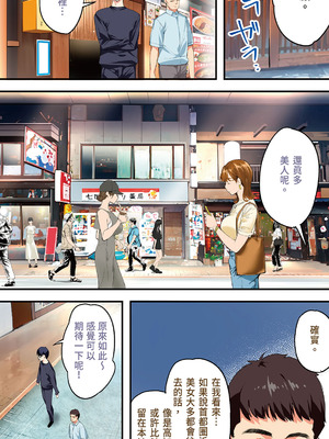 [STUDIOふあん (来鈍)] 飯犯トラベラーズ高知集団レイプ旅行｜吃飯兼炒飯的旅者們 高知集體●姦之旅 [中国翻訳] [DL版]_101