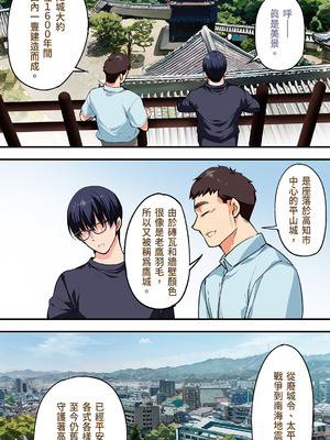 [STUDIOふあん (来鈍)] 飯犯トラベラーズ高知集団レイプ旅行｜吃飯兼炒飯的旅者們 高知集體●姦之旅 [中国翻訳] [DL版]_103