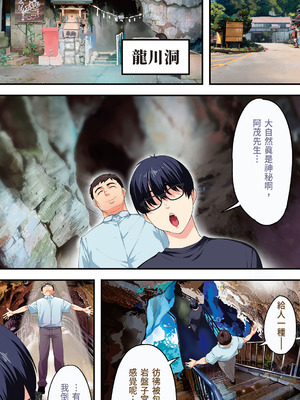 [STUDIOふあん (来鈍)] 飯犯トラベラーズ高知集団レイプ旅行｜吃飯兼炒飯的旅者們 高知集體●姦之旅 [中国翻訳] [DL版]_104