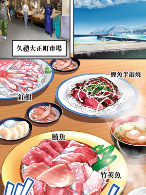 [STUDIOふあん (来鈍)] 飯犯トラベラーズ高知集団レイプ旅行｜吃飯兼炒飯的旅者們 高知集體●姦之旅 [中国翻訳] [DL版]_105