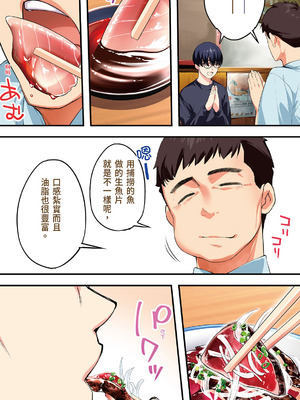 [STUDIOふあん (来鈍)] 飯犯トラベラーズ高知集団レイプ旅行｜吃飯兼炒飯的旅者們 高知集體●姦之旅 [中国翻訳] [DL版]_106