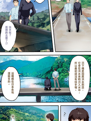 [STUDIOふあん (来鈍)] 飯犯トラベラーズ高知集団レイプ旅行｜吃飯兼炒飯的旅者們 高知集體●姦之旅 [中国翻訳] [DL版]_109