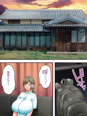 [STUDIOふあん (来鈍)] 飯犯トラベラーズ高知集団レイプ旅行｜吃飯兼炒飯的旅者們 高知集體●姦之旅 [中国翻訳] [DL版]_111