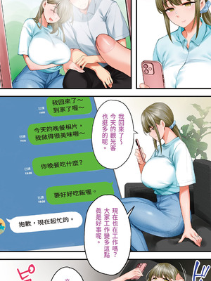 [STUDIOふあん (来鈍)] 飯犯トラベラーズ高知集団レイプ旅行｜吃飯兼炒飯的旅者們 高知集體●姦之旅 [中国翻訳] [DL版]_112