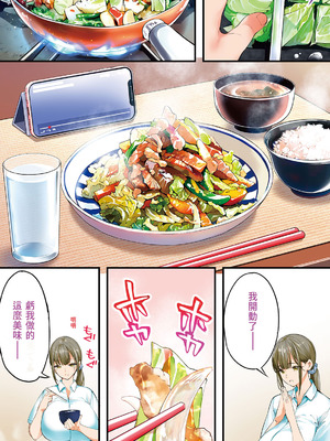 [STUDIOふあん (来鈍)] 飯犯トラベラーズ高知集団レイプ旅行｜吃飯兼炒飯的旅者們 高知集體●姦之旅 [中国翻訳] [DL版]_114