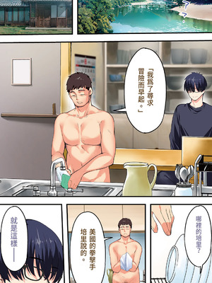 [STUDIOふあん (来鈍)] 飯犯トラベラーズ高知集団レイプ旅行｜吃飯兼炒飯的旅者們 高知集體●姦之旅 [中国翻訳] [DL版]_161