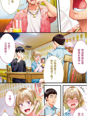 [STUDIOふあん] 飯犯トラベラーズ大阪集団レイプ編｜吃飯兼炒飯的旅者們 大阪集體●姦之旅篇 [中国翻訳] [DL版]_011