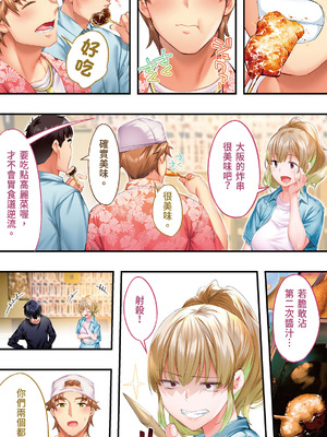 [STUDIOふあん] 飯犯トラベラーズ大阪集団レイプ編｜吃飯兼炒飯的旅者們 大阪集體●姦之旅篇 [中国翻訳] [DL版]_013