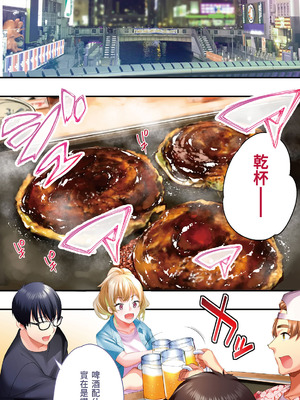 [STUDIOふあん] 飯犯トラベラーズ大阪集団レイプ編｜吃飯兼炒飯的旅者們 大阪集體●姦之旅篇 [中国翻訳] [DL版]_020