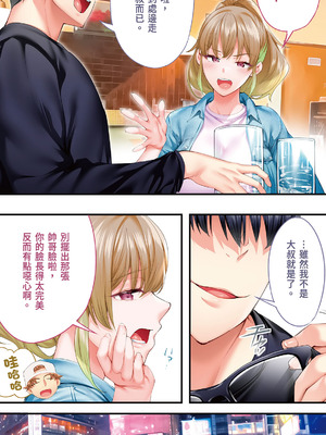 [STUDIOふあん] 飯犯トラベラーズ大阪集団レイプ編｜吃飯兼炒飯的旅者們 大阪集體●姦之旅篇 [中国翻訳] [DL版]_026