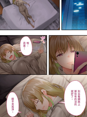 [STUDIOふあん] 飯犯トラベラーズ大阪集団レイプ編｜吃飯兼炒飯的旅者們 大阪集體●姦之旅篇 [中国翻訳] [DL版]_027