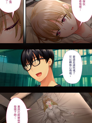 [STUDIOふあん] 飯犯トラベラーズ大阪集団レイプ編｜吃飯兼炒飯的旅者們 大阪集體●姦之旅篇 [中国翻訳] [DL版]_028