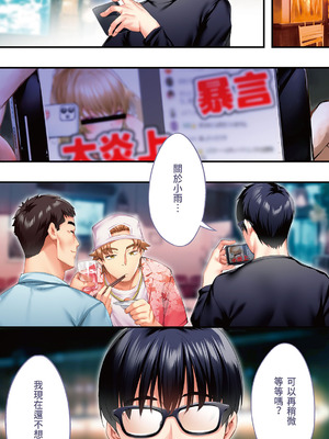 [STUDIOふあん] 飯犯トラベラーズ大阪集団レイプ編｜吃飯兼炒飯的旅者們 大阪集體●姦之旅篇 [中国翻訳] [DL版]_029