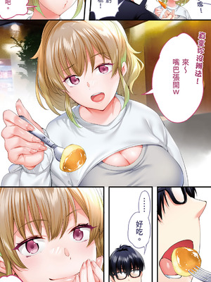 [STUDIOふあん] 飯犯トラベラーズ大阪集団レイプ編｜吃飯兼炒飯的旅者們 大阪集體●姦之旅篇 [中国翻訳] [DL版]_035