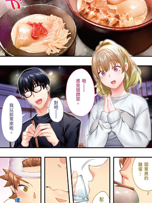 [STUDIOふあん] 飯犯トラベラーズ大阪集団レイプ編｜吃飯兼炒飯的旅者們 大阪集體●姦之旅篇 [中国翻訳] [DL版]_041