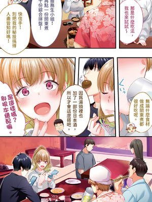 [STUDIOふあん] 飯犯トラベラーズ大阪集団レイプ編｜吃飯兼炒飯的旅者們 大阪集體●姦之旅篇 [中国翻訳] [DL版]_042