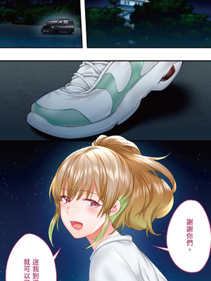 [STUDIOふあん] 飯犯トラベラーズ大阪集団レイプ編｜吃飯兼炒飯的旅者們 大阪集體●姦之旅篇 [中国翻訳] [DL版]_043