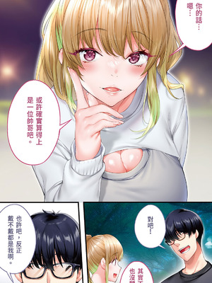 [STUDIOふあん] 飯犯トラベラーズ大阪集団レイプ編｜吃飯兼炒飯的旅者們 大阪集體●姦之旅篇 [中国翻訳] [DL版]_047