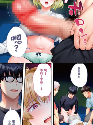 [STUDIOふあん] 飯犯トラベラーズ大阪集団レイプ編｜吃飯兼炒飯的旅者們 大阪集體●姦之旅篇 [中国翻訳] [DL版]_063