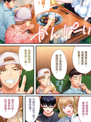 [STUDIOふあん] 飯犯トラベラーズ大阪集団レイプ編｜吃飯兼炒飯的旅者們 大阪集體●姦之旅篇 [中国翻訳] [DL版]_104